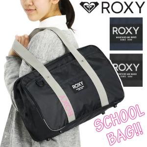 ボストンバッグ ロキシー スクールバッグ ROXY レディース スクールボストン ボストン 肩掛け スクバショルダー B5 A4 B4 自立 斜め掛け 母の日｜pro-shop