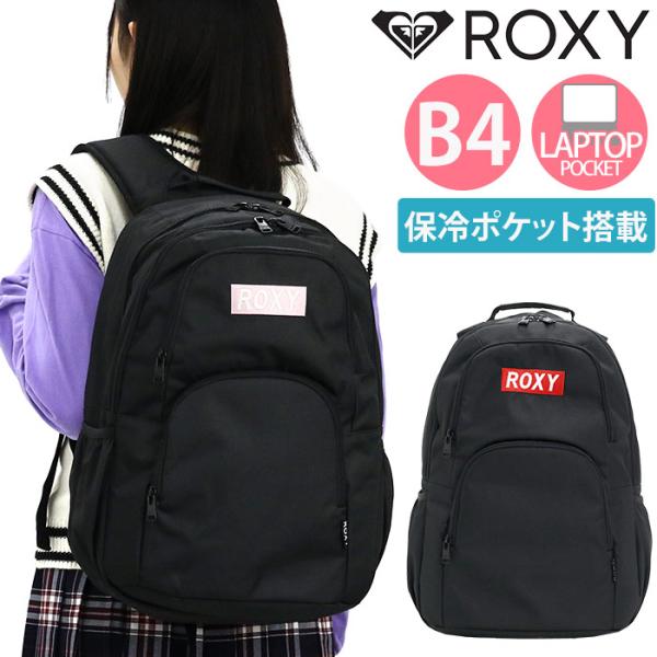 ロキシー ROXY リュック 通学 レディース リュックサック 女の子 女子 バックパック デイパッ...