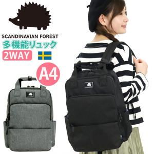 リュックサック レディース かわいい SCANDINAVIAN FOREST スカンジナビアン フォレスト 2WAY 通勤 通学 リュック バックパック デイパック 母の日
