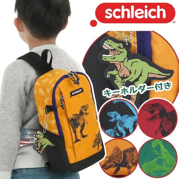 キッズ ボディバッグ 男の子 恐竜 schleich 女の子 園児 黒 スポーツ チェイス シュライ...