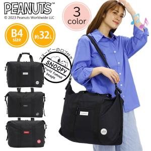 SNOOPY（スヌーピー） ピーナッツ ボストンバッグ PEANUTS SNOOPY 大