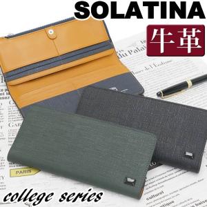 長財布 牛革 ソラチナ SOLATINA College series 財布 メンズ レディース L字ファスナー パスケース付属 おしゃれ 箱付き ギフト 男女兼用 カレッジ プレゼント｜pro-shop