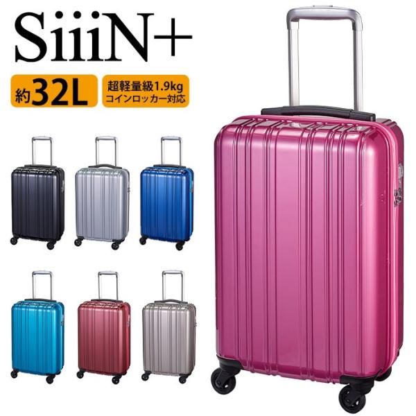 スーツケース 送料無料 ファスナー 32L 超軽量 1.9kg 機内持ち込み 4輪 旅行 出張 仕事...