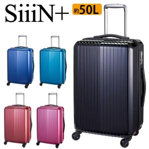 スーツケース ファスナー 50L 送料無料 SiiiN＋ Light シーンプラス ライト キャリーケース キャリー バッグ 修学旅行｜pro-shop