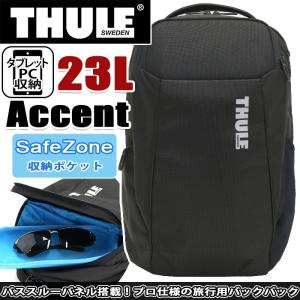 リュック THULE スーリー Accent 23L 15.6インチ PC収納 リュックサック デイパック バックパック 街リュック メンズ レディース ブランド サイドポケット｜pro-shop