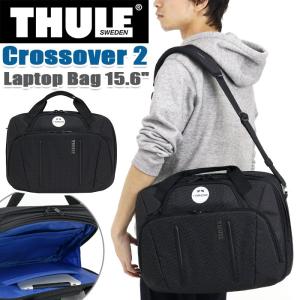 ビジネスバッグ THULE スーリー Crossover 2 クロスオーバー 26L 15.6インチ PC収納 ブリーフケース ショルダー トート 手持ち スキャン防止 正規品 父の日｜pro-shop
