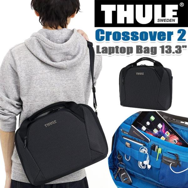 ビジネスバッグ THULE スーリー Crossover 2 クロスオーバー 13.3インチ 11L...