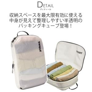 パッキングケース THULE スーリー 衣類圧...の詳細画像2