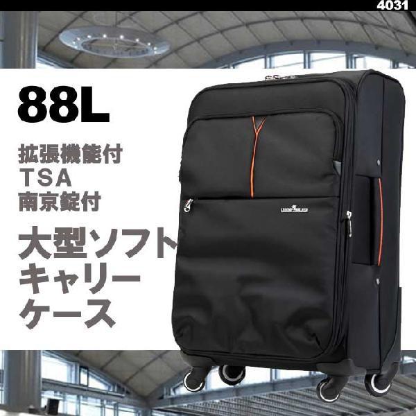 スーツケース 88L トランクケース 送料無料 長期旅行 海外 出張 ブランド メンズ レディース ...