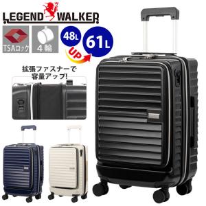 スーツケース LEGEND WALKER レジェンドウォーカー 旅行 48L 61L 拡張 PC収納 ワンタッチレバー式ストッパー 修学旅行｜pro-shop