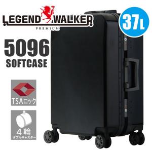 スーツケース 37L LEGEND WALKER PREMIUM レジェンドウォーカー プレミアム カーボン フレーム ハードケース キャリーケース 1泊 2泊 日帰り 送料無料 ブランド｜pro-shop