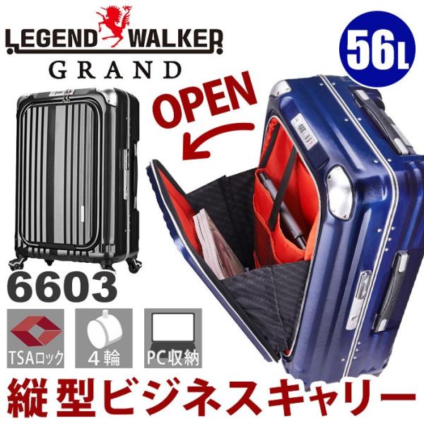 スーツケース 56L LEGEND WALKER レジェンドウォーカー グラン GRAND BLAD...