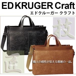 ビジネスバッグ 送料無料 ED KRUGER エドクルーガー CRAFT クラフト トートバッグ おしゃれ プレゼント メンズ レディース ユニセックス ブランド 父の日｜pro-shop