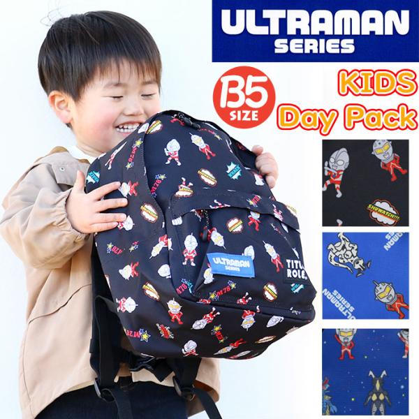 リュックサック キッズ ウルトラマン ULTRAMAN 男の子 リュック B5 通園 通学 遠足 軽...