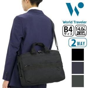 ビジネスバッグ ブリーフケース ワールドトラベラー World Traveler メンズ 正規品 2way B4 キャリーオン 通勤 肩掛け スクエア B4 クッションポケット ルトン｜pro-shop