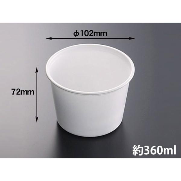 食品容器 汎用カップ プラスチック 中央化学 スープカップ CF カップ105-360 白 身 10...
