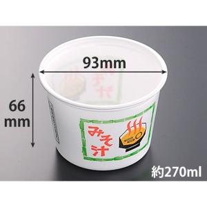 食品容器 汎用カップ プラスチック 中央化学 味噌汁容器