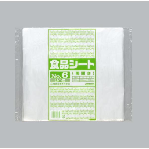 【5000点】衛生用品 食品シート No.6(両開き) 福助工業 00005673