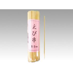 竹資材 竹串 エビ串 12cm(セロ巻) 菊水産業