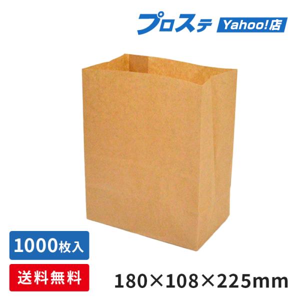 まとめ買い 持ち帰り用紙袋 角底袋 紙袋 パックタケヤマ 角底袋 ハイバッグ H300 未晒 無地 ...