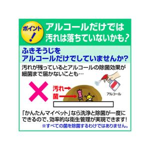 まとめ買い 住居用洗剤 住居用洗剤 かんたんマ...の詳細画像4