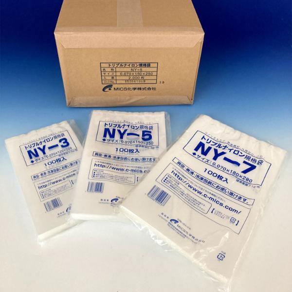 真空袋 MICS化学 トリプルナイロン規格袋 NY-3100枚