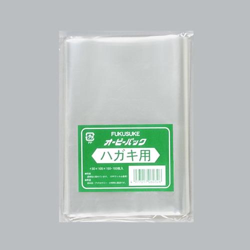 まとめ買い OPP袋 福助工業 オーピーパック テープなし ハガキ 100枚入 10個