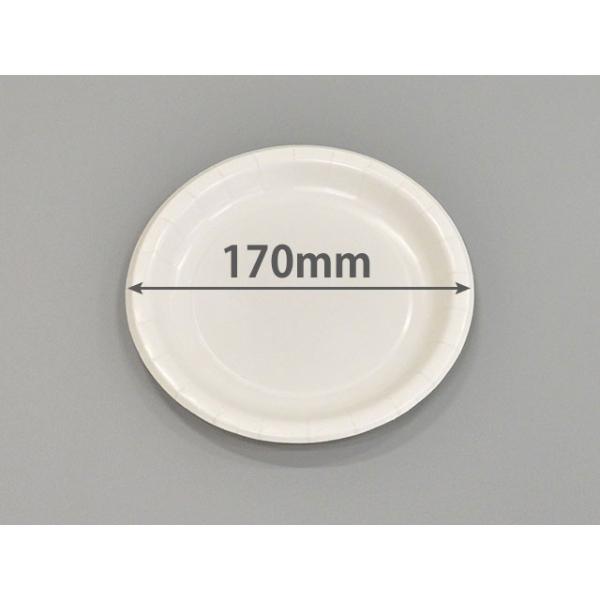 (1800点) 紙皿 ウルトラプレートNo.7 ペーパーウェア 00116187