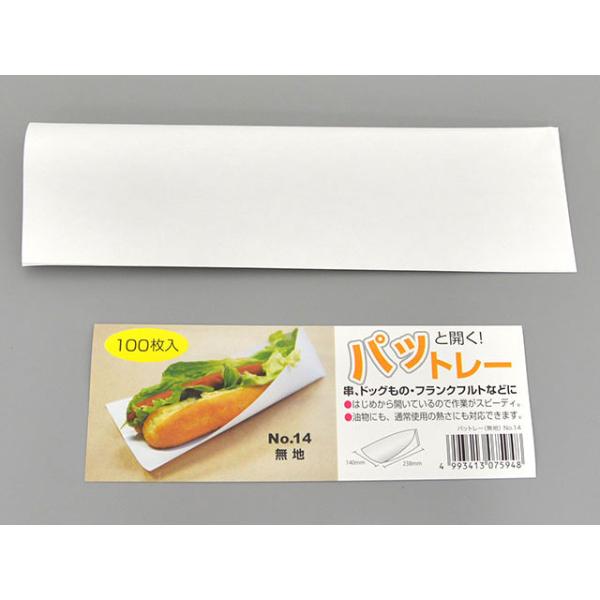 (5000点) デリボックス パットレーNo14 無地 アオトプラス 00174201