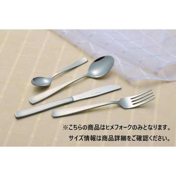 (1点) カトラリー 18-0 ライラック ヒメフォーク 00185717