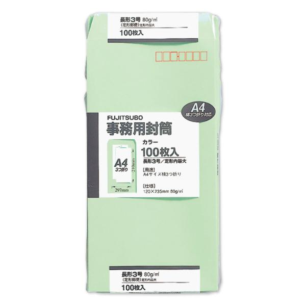 長3 80G 100枚入 グリーン マルアイ 10点(1点×10)