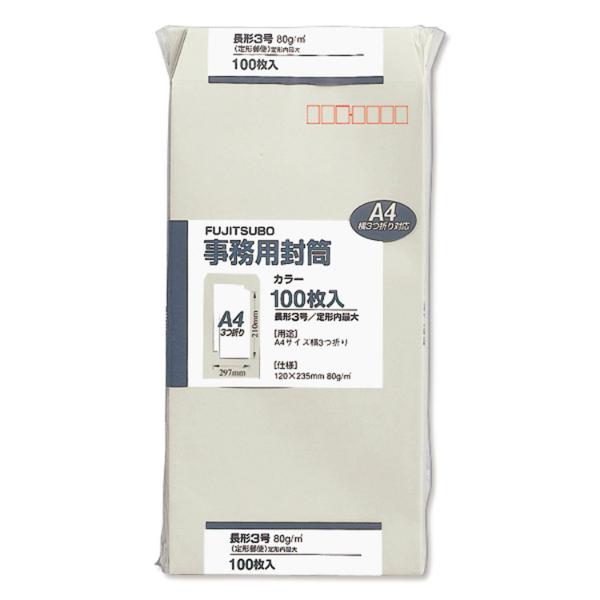 長3 80G 100枚入 グレー マルアイ 10点(1点×10)