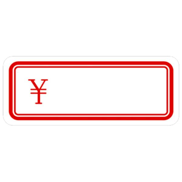 (10点) Newアドタッチ 赤枠 20-368 縦13mm×横33mm ササガワ 00212684