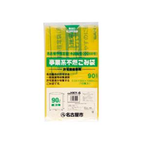 ゴミ袋 市町村ゴミ袋 ゴミ袋  名古屋市ゴミ袋 HKY6許可業者不燃90L 10入｜pro-ste