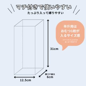 HEIKO(シモジマ) PP食パン袋 半斤用 ...の詳細画像2