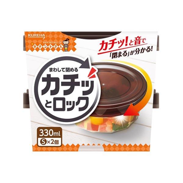 【36点】保存容器 キチントさん カチットロックS(330mL)2個入 クレハ 00252814
