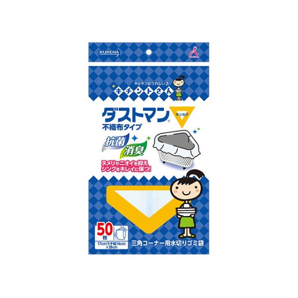 【30点】水切りネット ダストマン▽(サンカク) 50枚入 クレハ 00252828