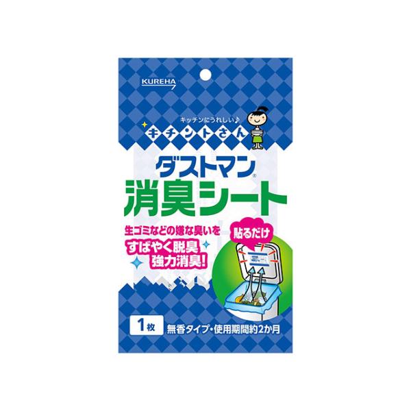 【160点】ダストマン消臭シート 1枚入 クレハ 00252848