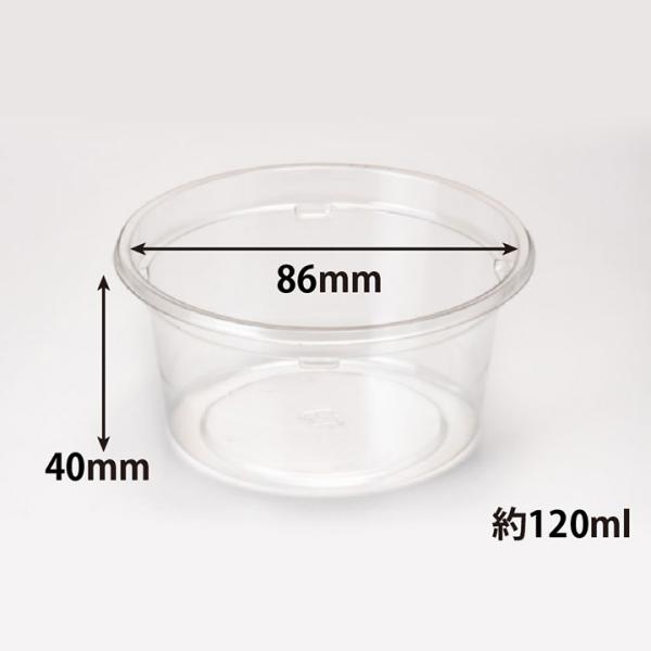汎用透明カップ リスパック バイオカップ 120 BL 1P50 50枚 使い捨て食品容器 使い捨て...
