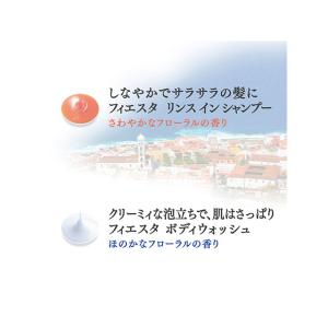 (1点) コンディショナー フィエスタ モイス...の詳細画像4