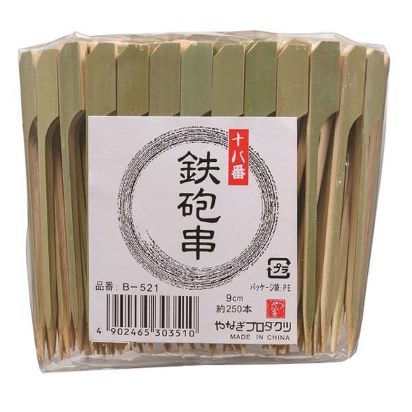 (80点) 竹串 十八番 鉄砲串 9cm 約250本入 やなぎプロダクツ 00273795