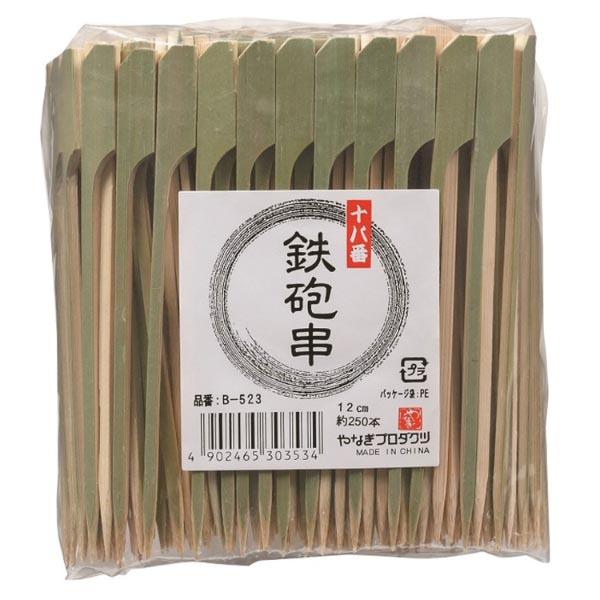 (80点) 竹串 十八番 鉄砲串 12cm 約250本入 やなぎプロダクツ 00273800