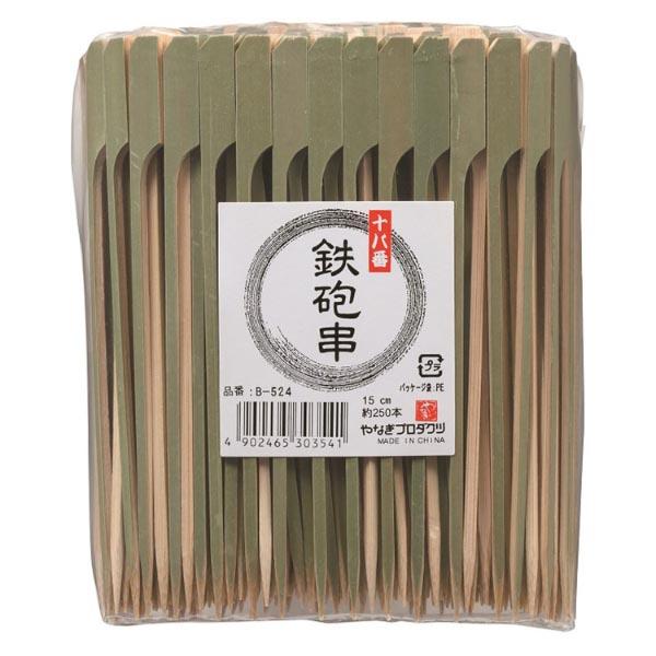 (80点) 竹串 十八番 鉄砲串 15cm 約250本入 やなぎプロダクツ 00273801