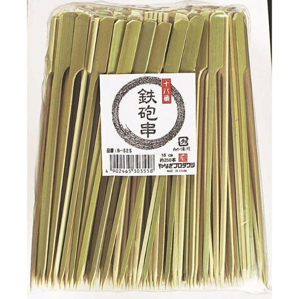 (40点) 竹串 十八番 鉄砲串 18cm 約250本入 やなぎプロダクツ 00273802