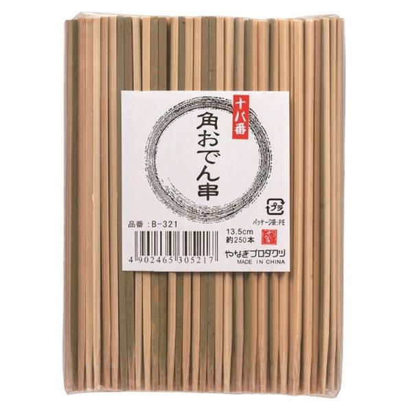 (80点) 竹串 十八番 角おでん串 13.5cm 約250本入 やなぎプロダクツ 00273815