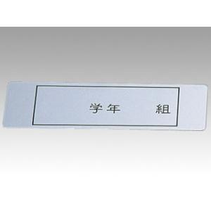 (1点) 名札 アルマイトネームプレート378(100枚) 00277062