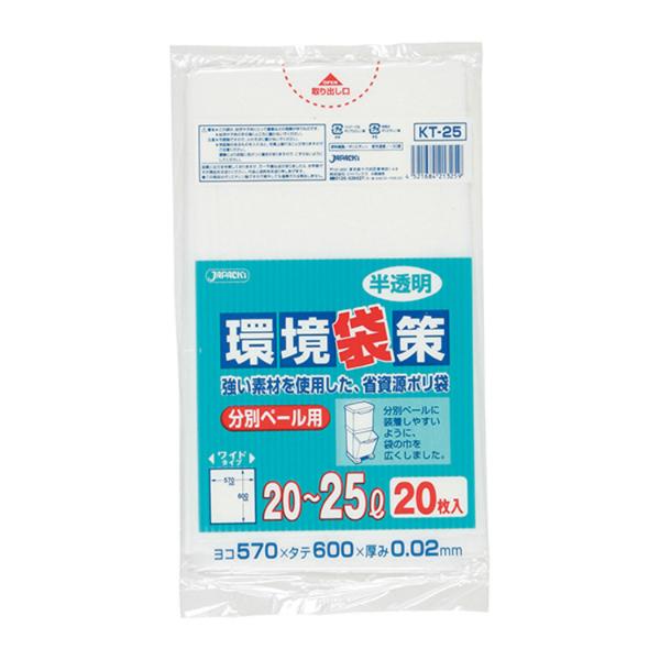 (30点) エコ材質ゴミ袋 KT25 環境袋策 分別ペール用 20〜25L 半透明 20枚 ジャパッ...