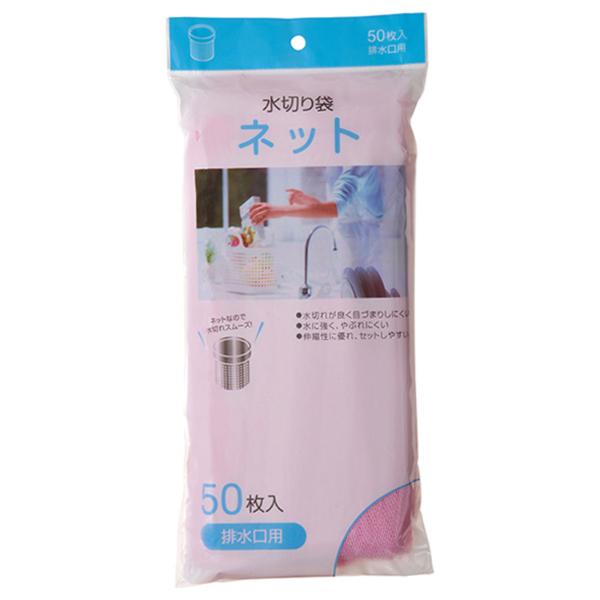(80点) MZ60 水切り袋ネット 排水口用 ピンク 50枚 ジャパックス 00278747