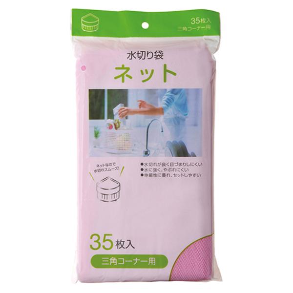 (80点) MZ61 水切り袋ネット 三角コーナー用 ピンク 35枚 ジャパックス 00278748
