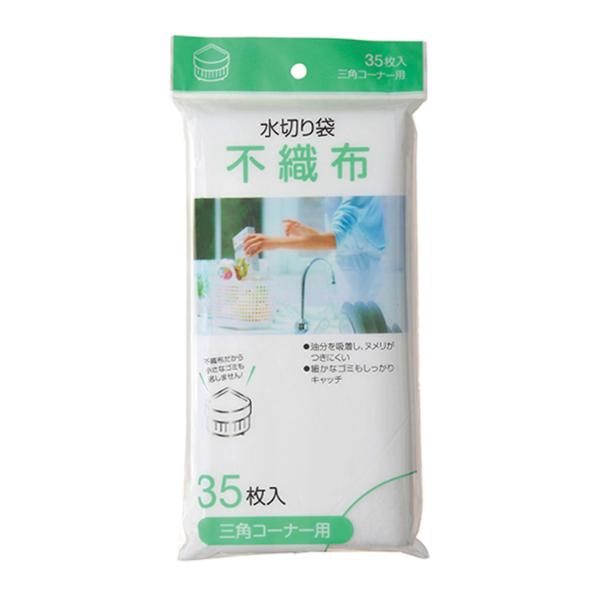 (80点) 水切りネット MZ63 水切り袋不織布 三角コーナー用 35枚 ジャパックス 00278...